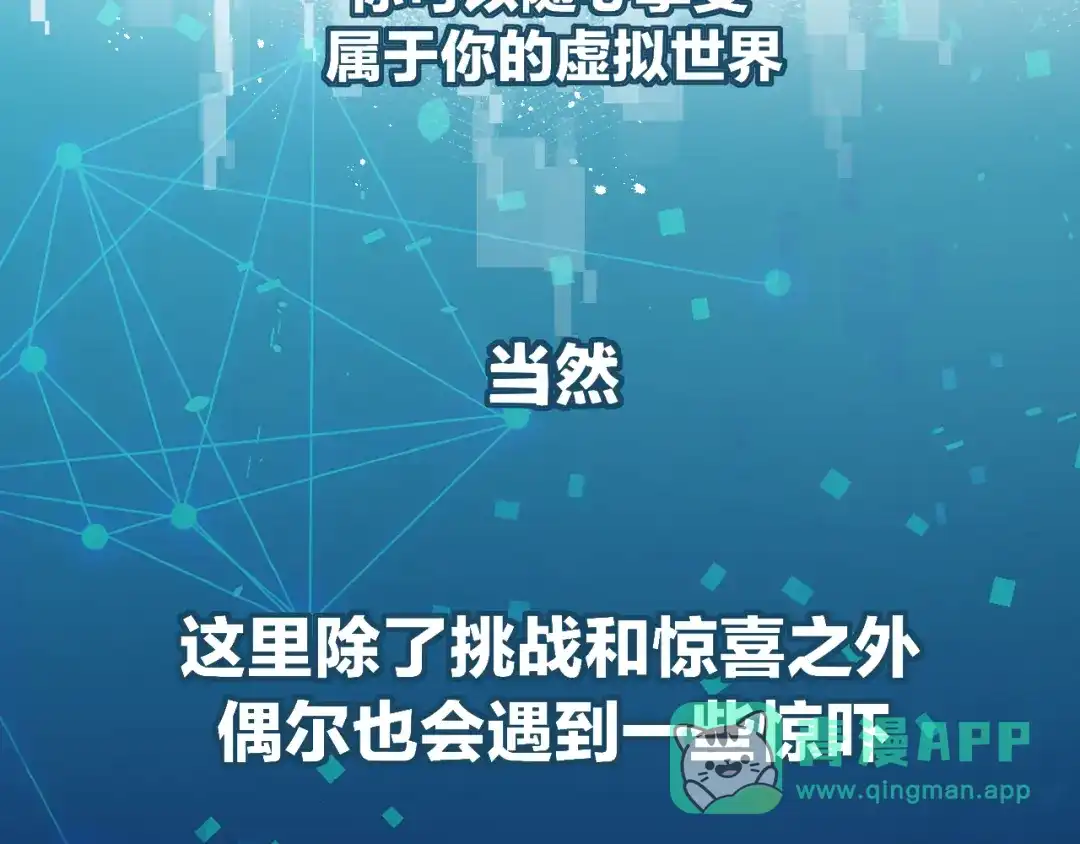 《师父竟然想刀我》第1话 我拜师啦！ 第16页
