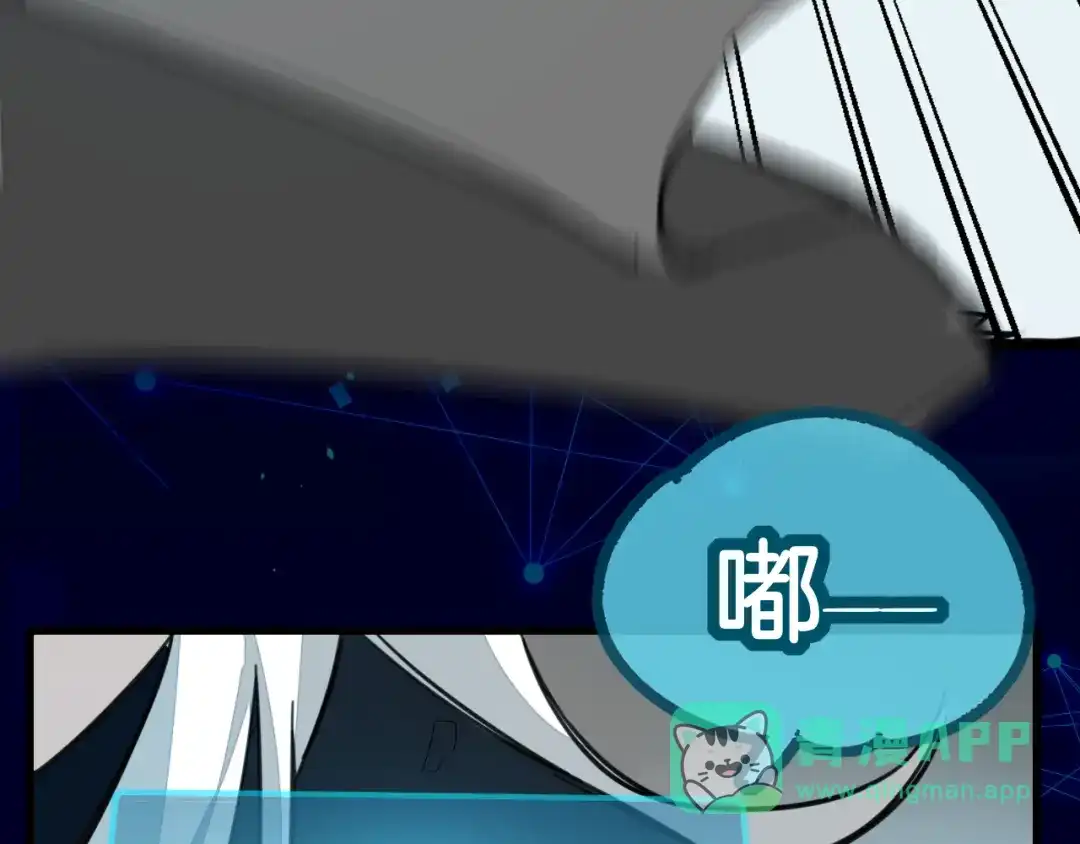 《师父竟然想刀我》第1话 我拜师啦！ 第106页
