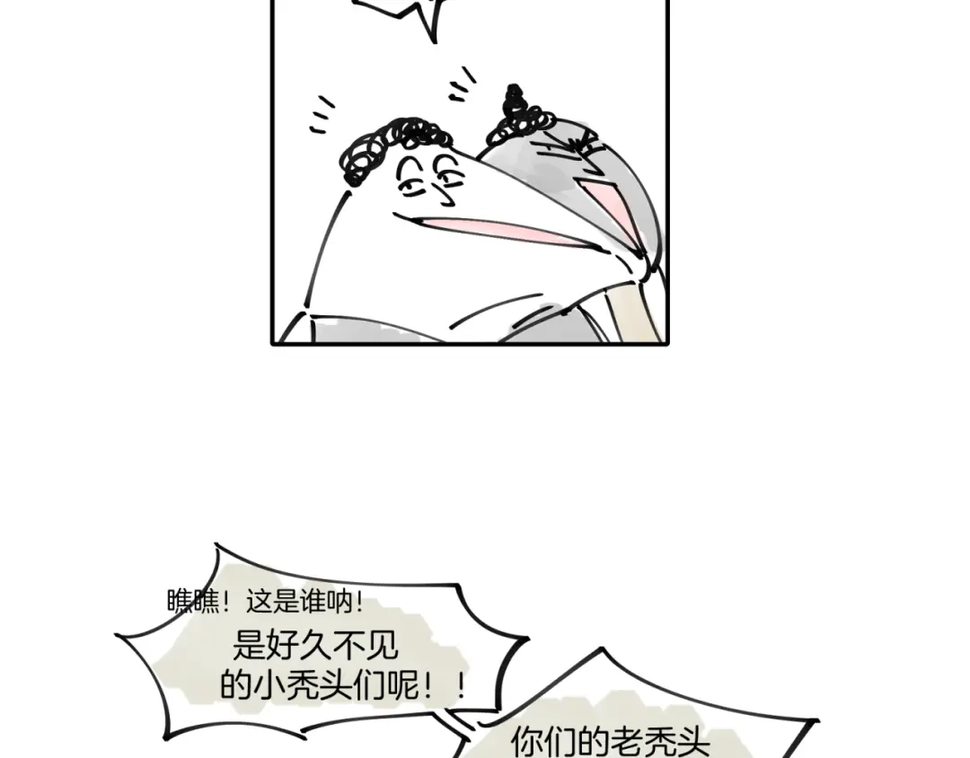 《师父竟然想刀我》第1话 我拜师啦！ 第169页