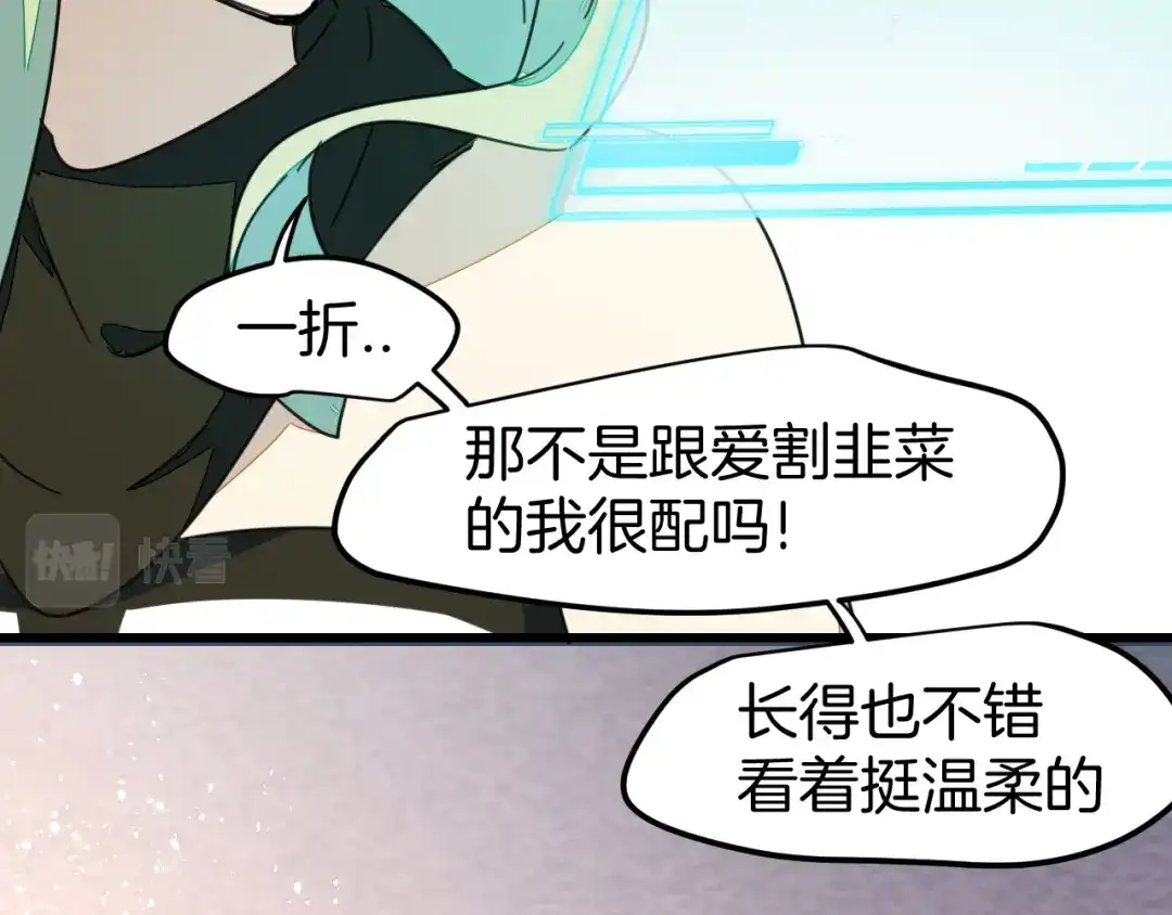 《师父竟然想刀我》第1话 我拜师啦！ 第74页