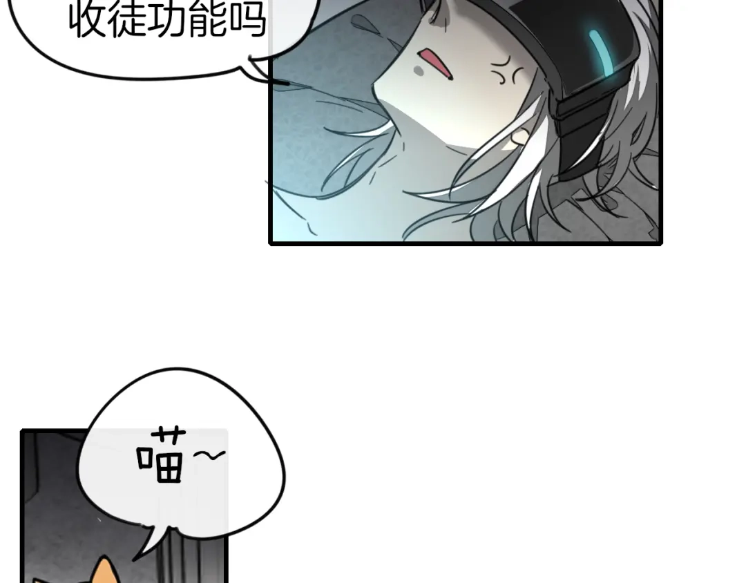 《师父竟然想刀我》第1话 我拜师啦！ 第100页