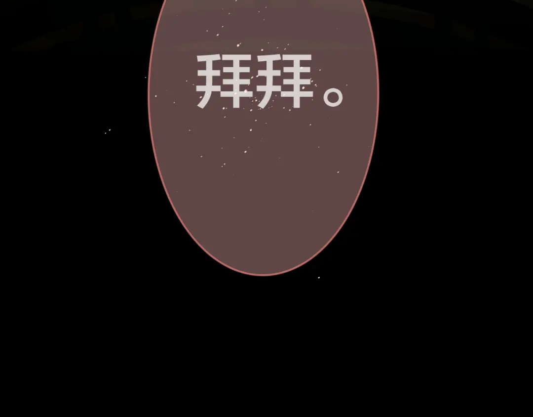 《师父竟然想刀我》第1话 我拜师啦！ 第164页