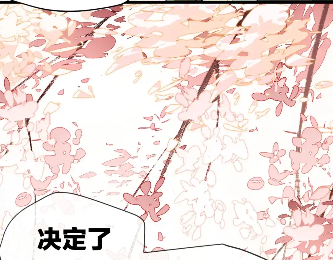 《师父竟然想刀我》第1话 我拜师啦！ 第58页