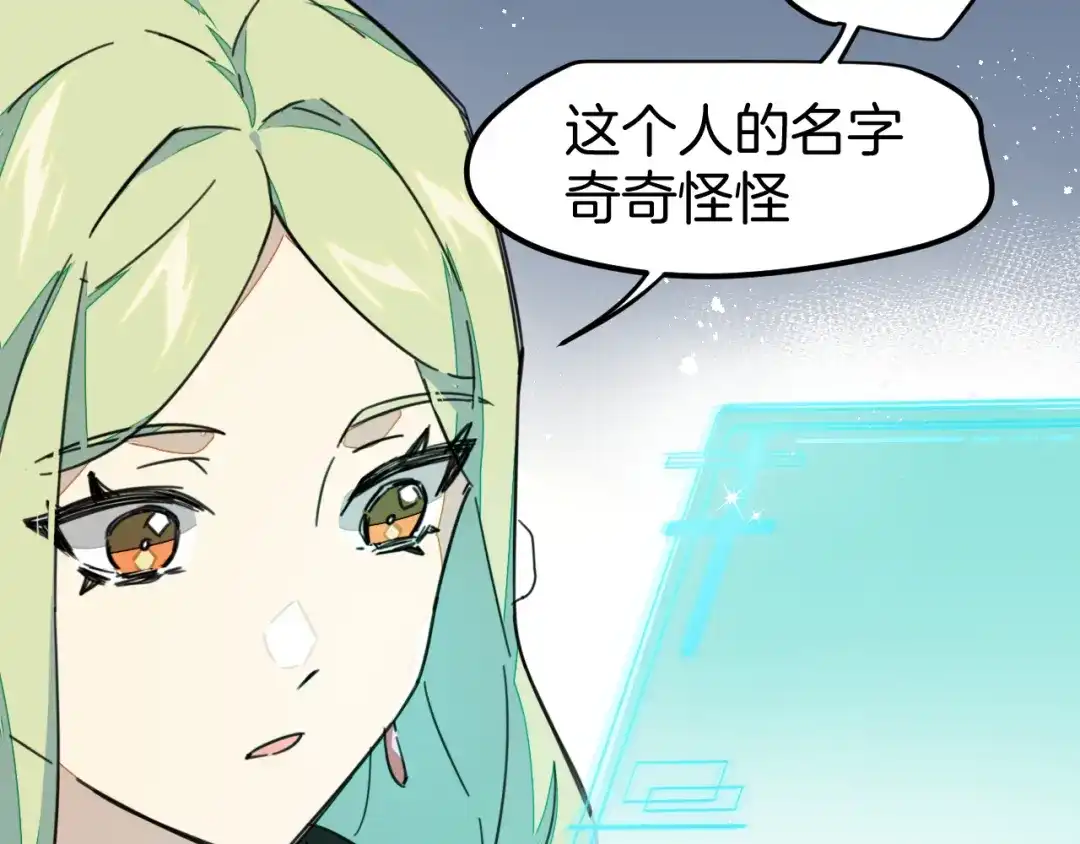 《师父竟然想刀我》第1话 我拜师啦！ 第73页