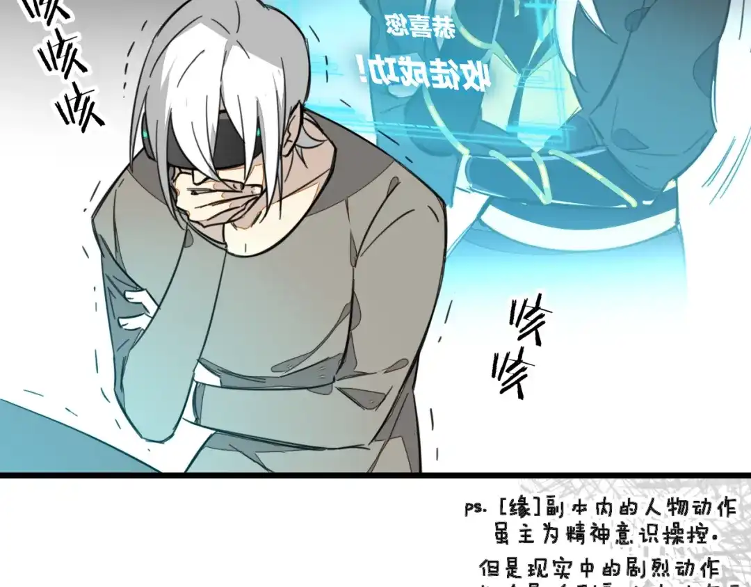 《师父竟然想刀我》第1话 我拜师啦！ 第110页
