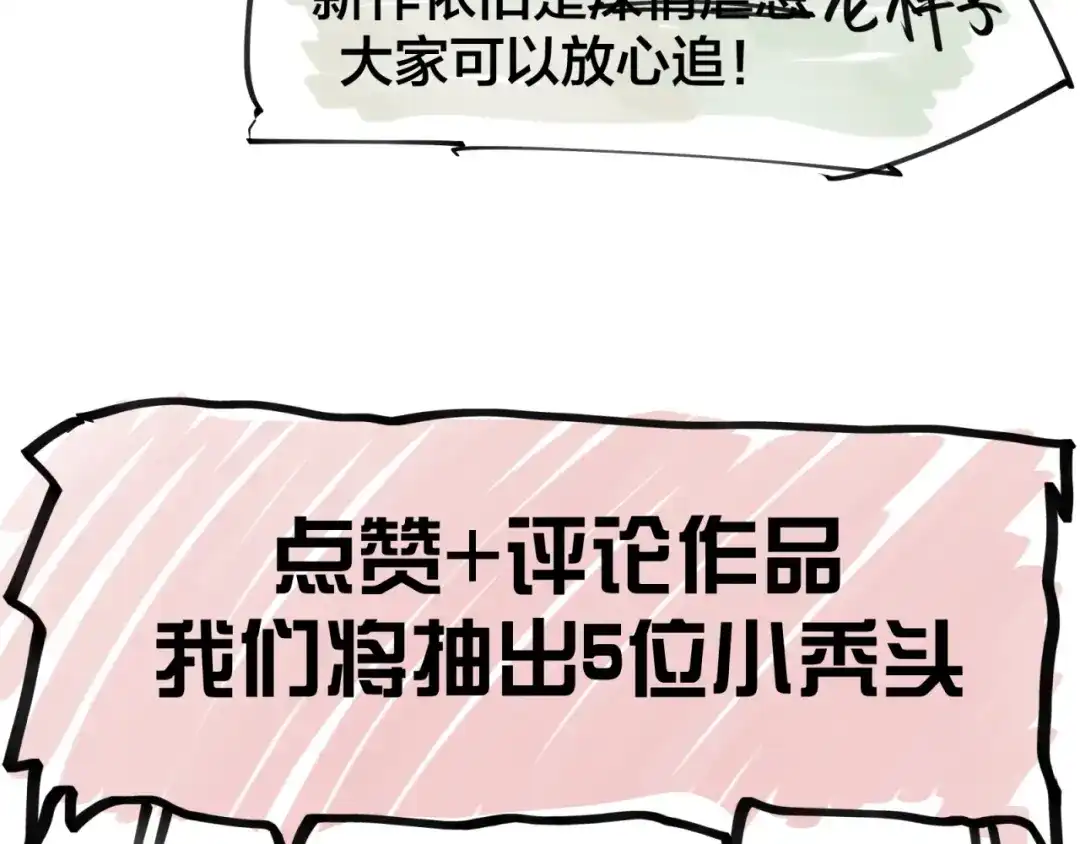 《师父竟然想刀我》第1话 我拜师啦！ 第174页
