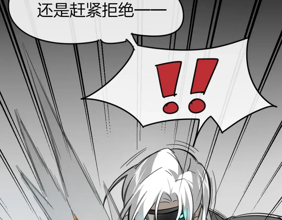 《师父竟然想刀我》第1话 我拜师啦！ 第103页