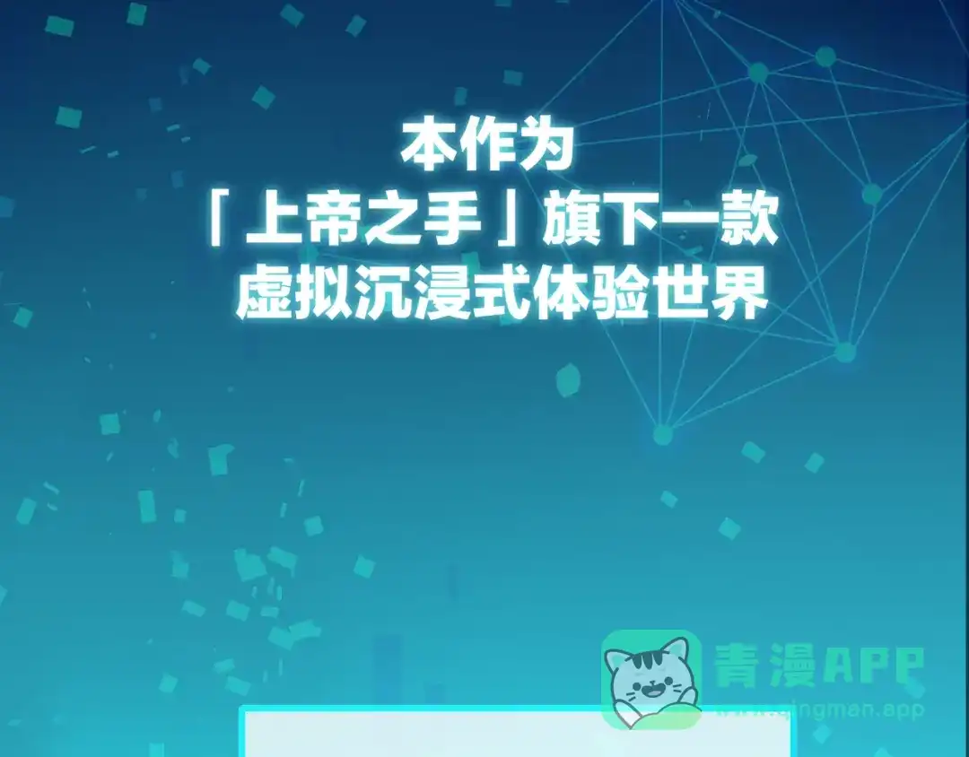 《师父竟然想刀我》第1话 我拜师啦！ 第6页