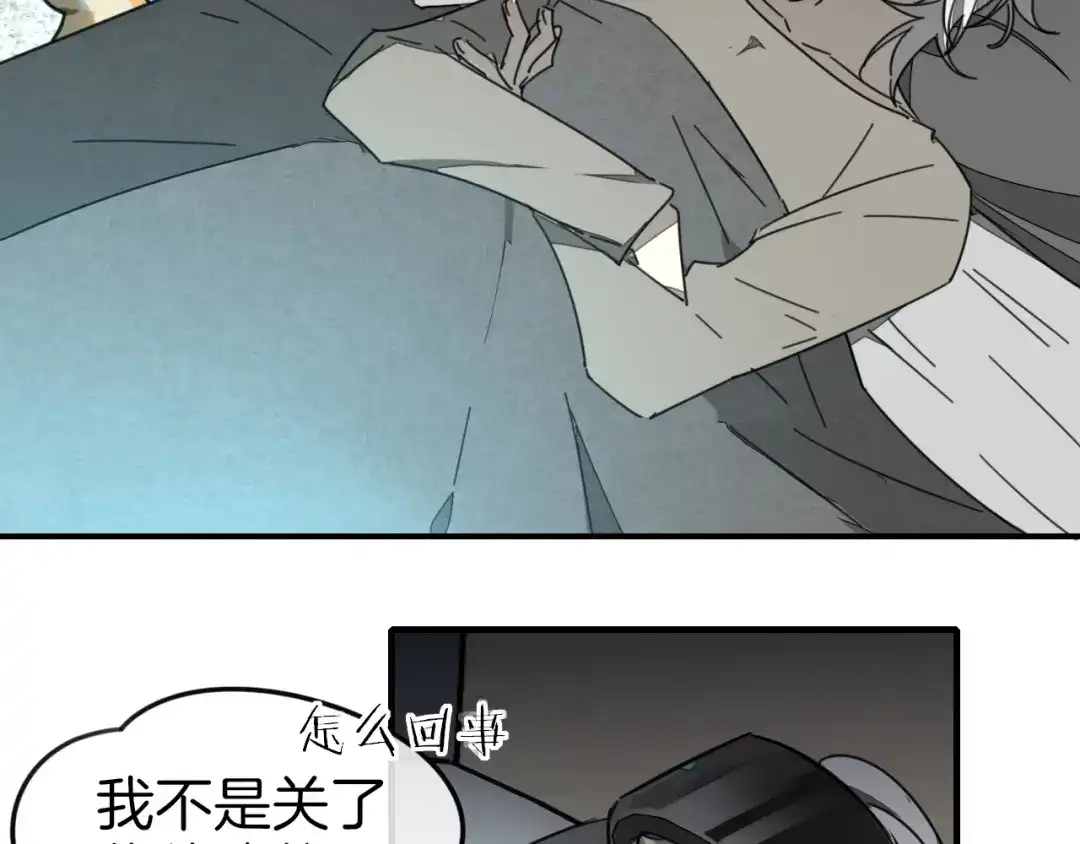 《师父竟然想刀我》第1话 我拜师啦！ 第99页