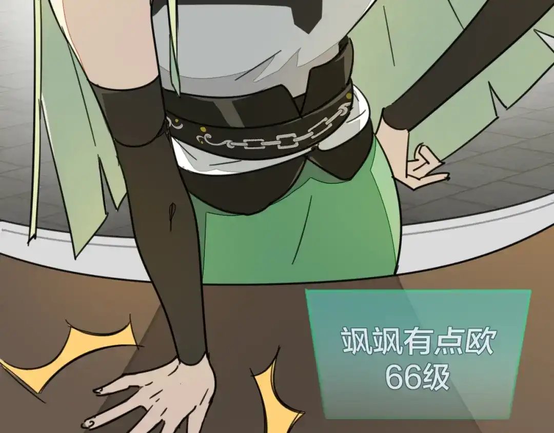 《师父竟然想刀我》第1话 我拜师啦！ 第23页