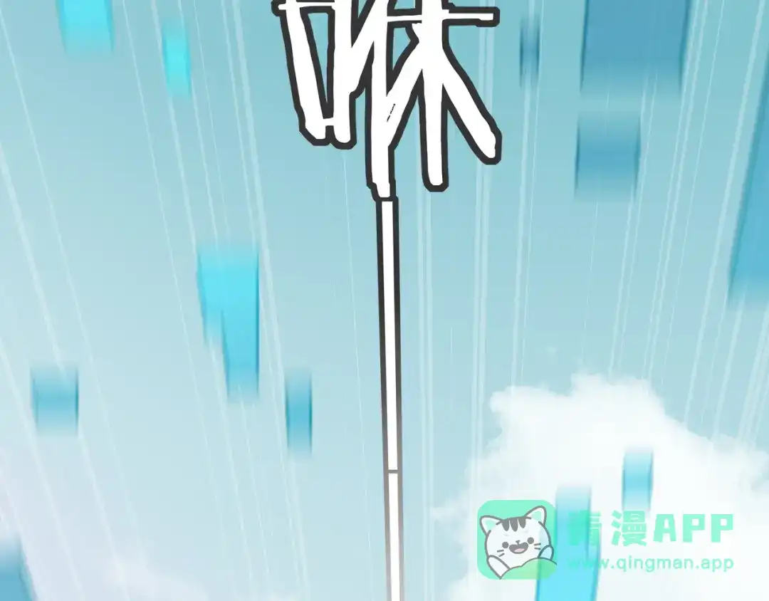 《师父竟然想刀我》第1话 我拜师啦！ 第126页