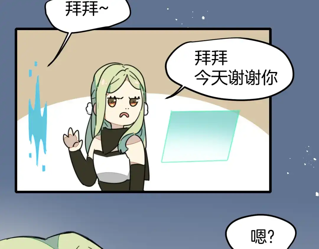 《师父竟然想刀我》第1话 我拜师啦！ 第72页