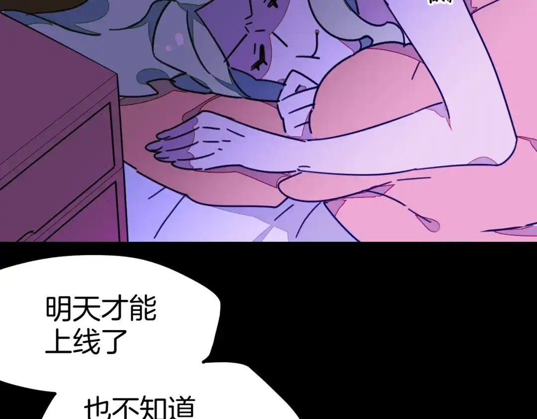 《师父竟然想刀我》第1话 我拜师啦！ 第88页