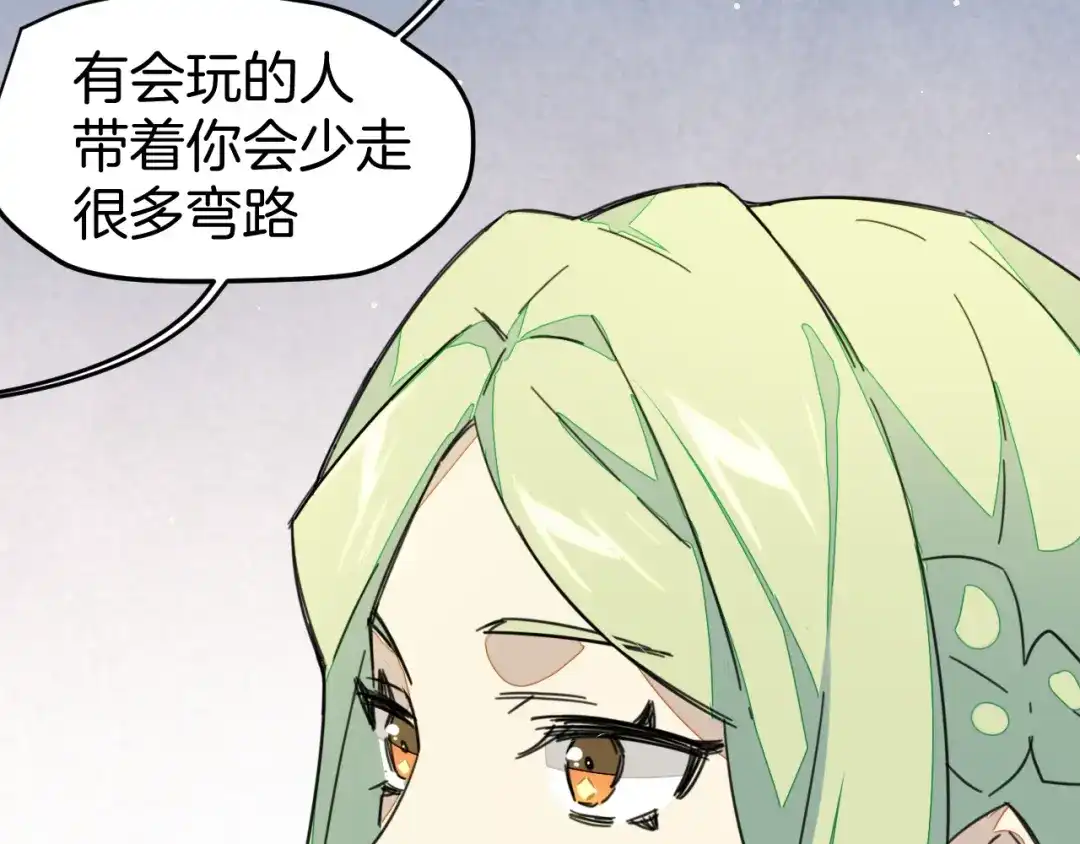 《师父竟然想刀我》第1话 我拜师啦！ 第55页