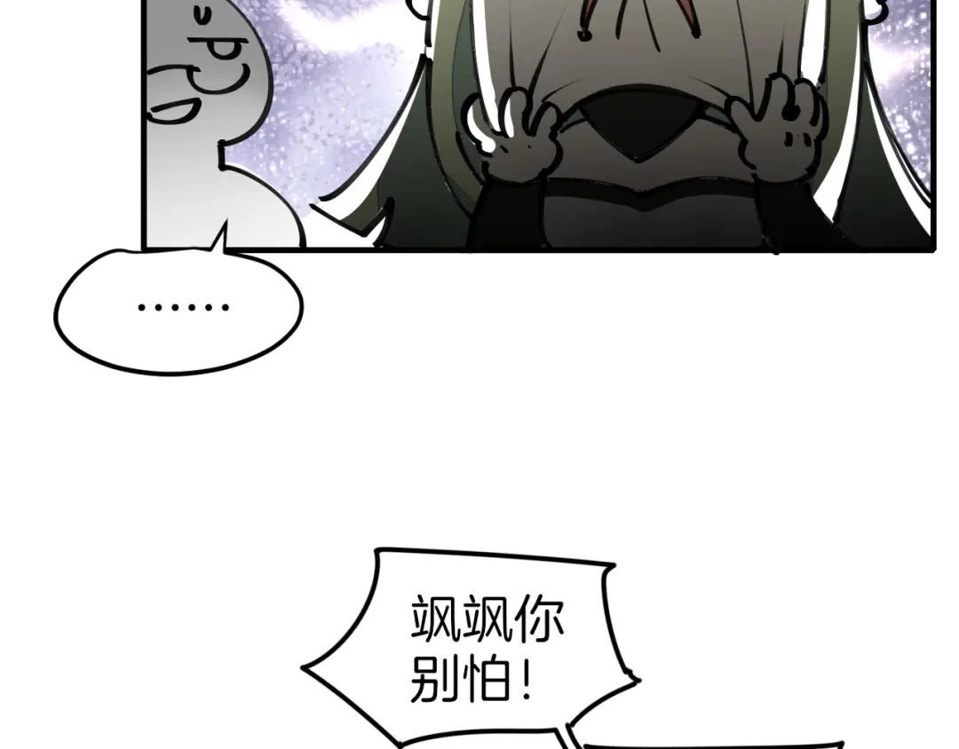 《师父竟然想刀我》第1话 我拜师啦！ 第45页