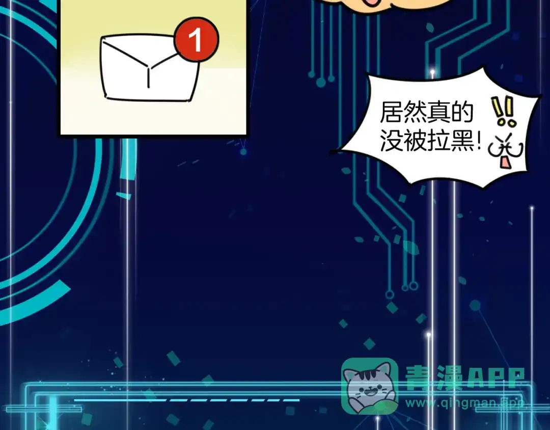 《师父竟然想刀我》第1话 我拜师啦！ 第121页
