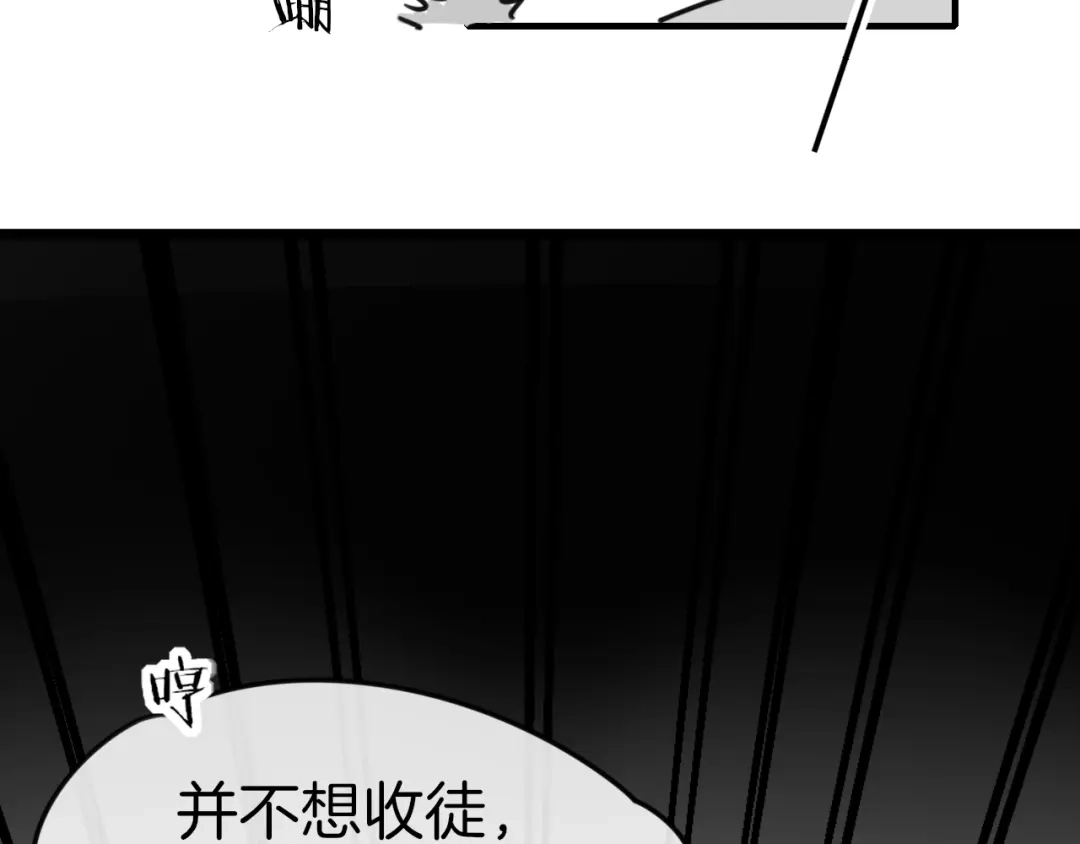 《师父竟然想刀我》第1话 我拜师啦！ 第102页