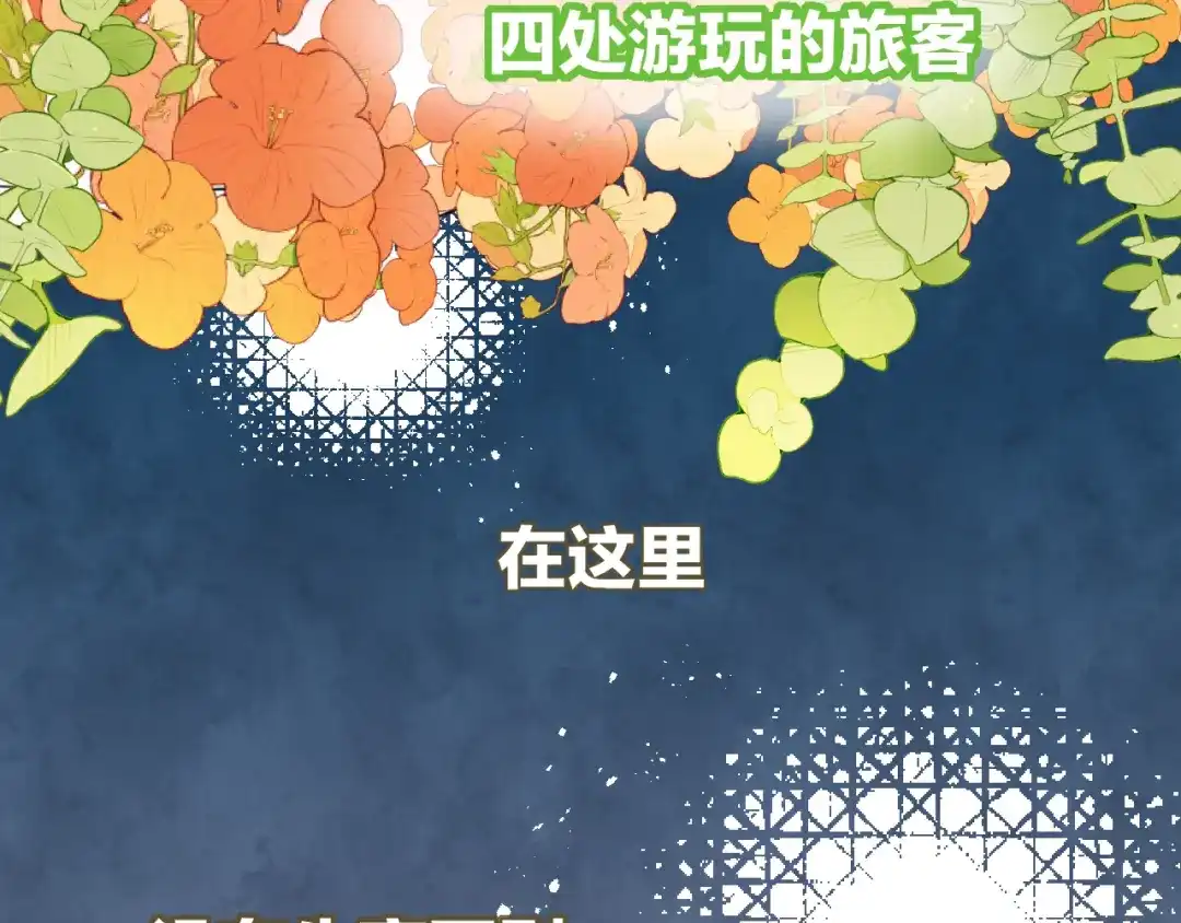 《师父竟然想刀我》第1话 我拜师啦！ 第12页