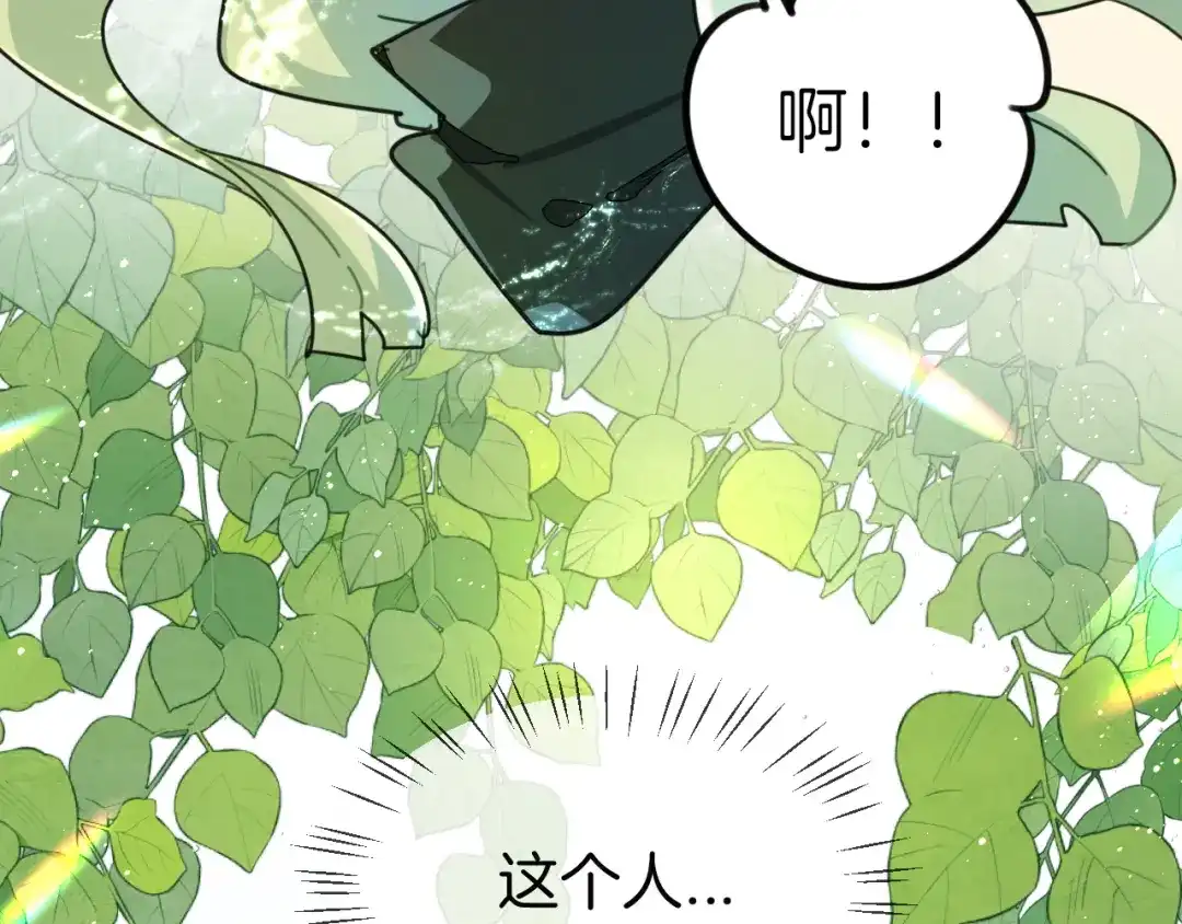 《师父竟然想刀我》第1话 我拜师啦！ 第135页
