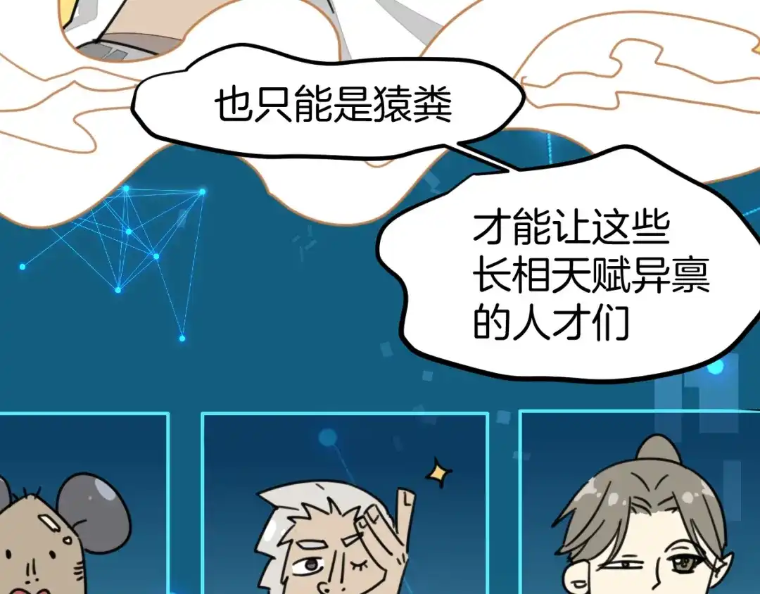 《师父竟然想刀我》第1话 我拜师啦！ 第67页