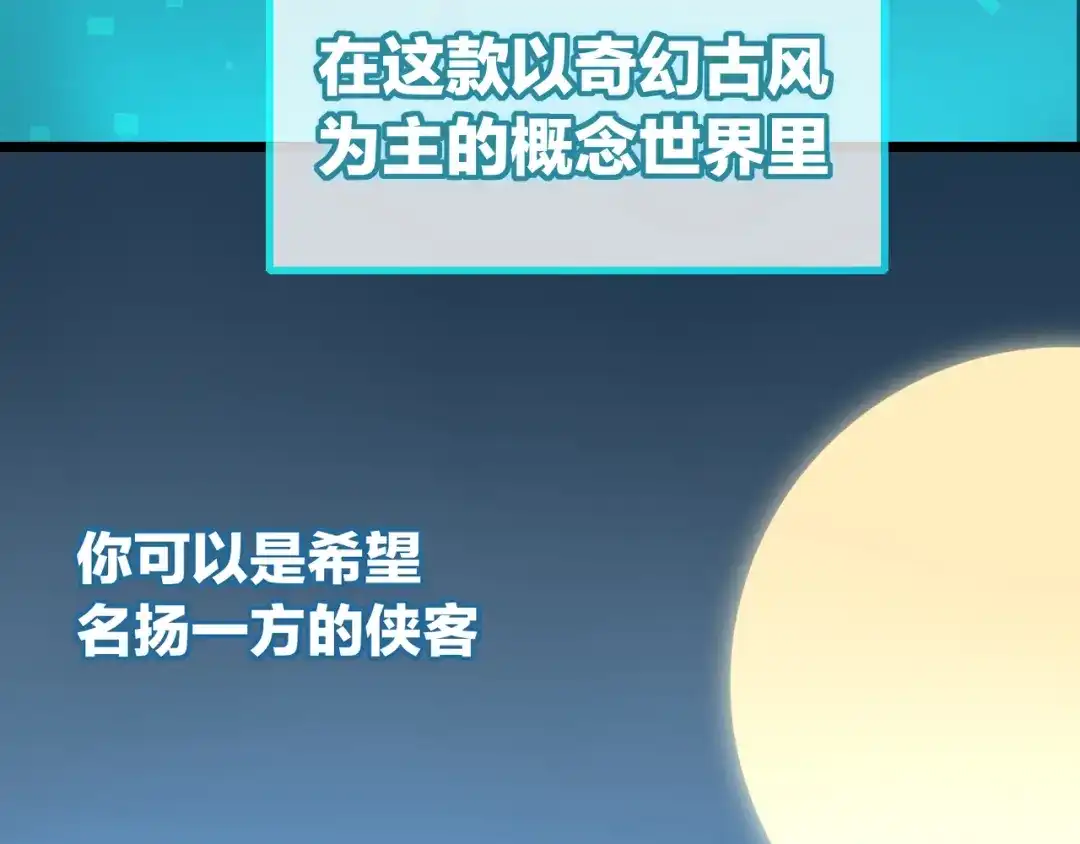 《师父竟然想刀我》第1话 我拜师啦！ 第7页