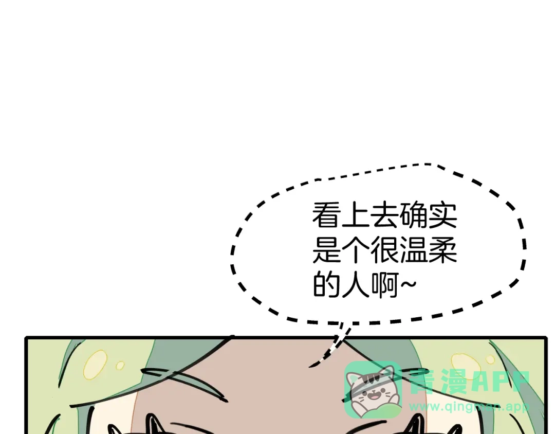 《师父竟然想刀我》第1话 我拜师啦！ 第141页