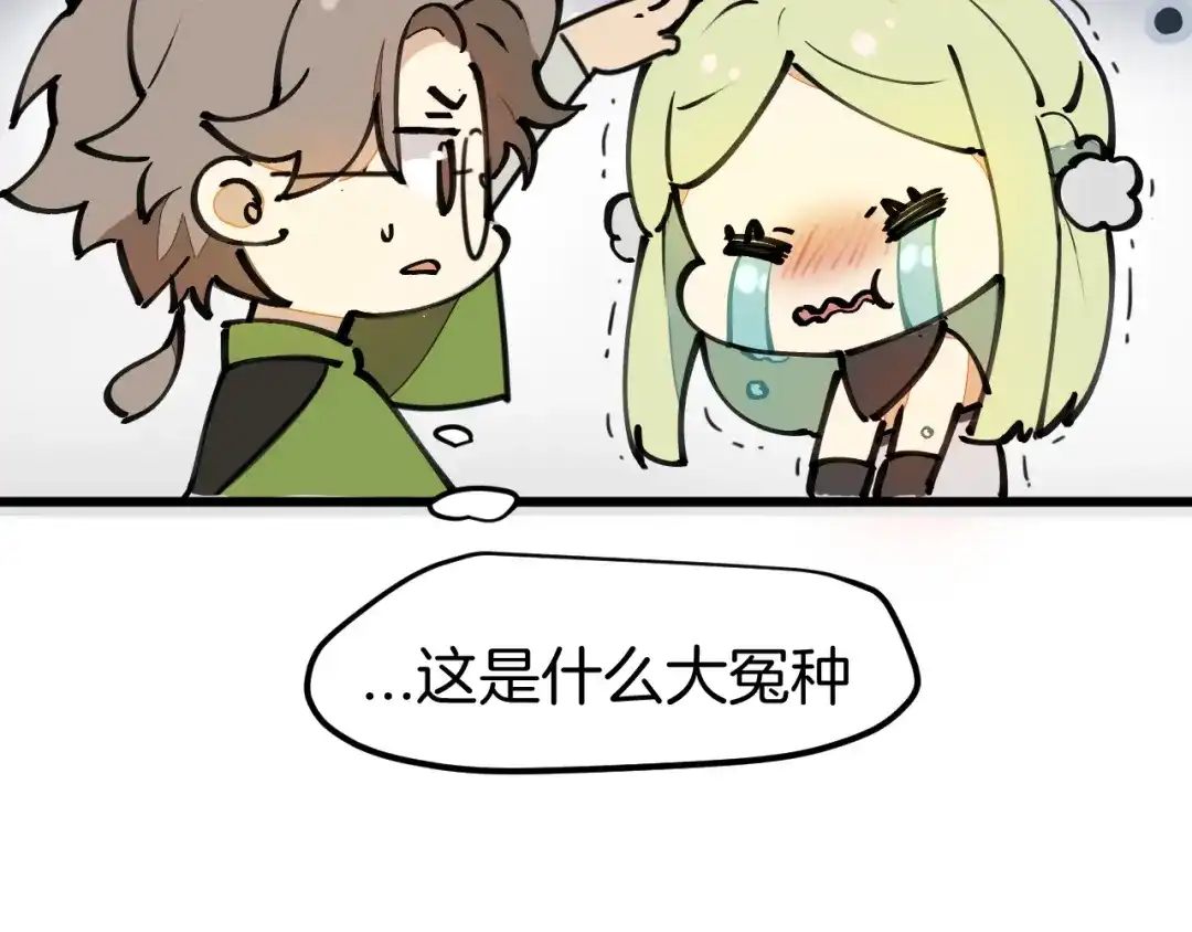 《师父竟然想刀我》第1话 我拜师啦！ 第40页
