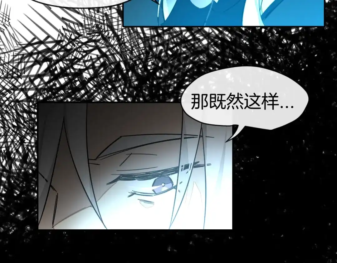 《师父竟然想刀我》第1话 我拜师啦！ 第112页
