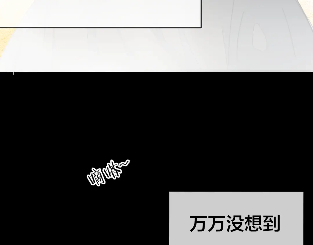《师父竟然想刀我》第1话 我拜师啦！ 第84页