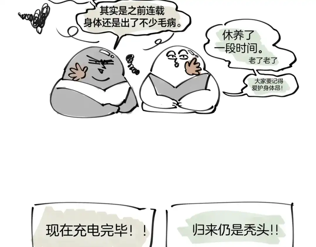 《师父竟然想刀我》第1话 我拜师啦！ 第172页