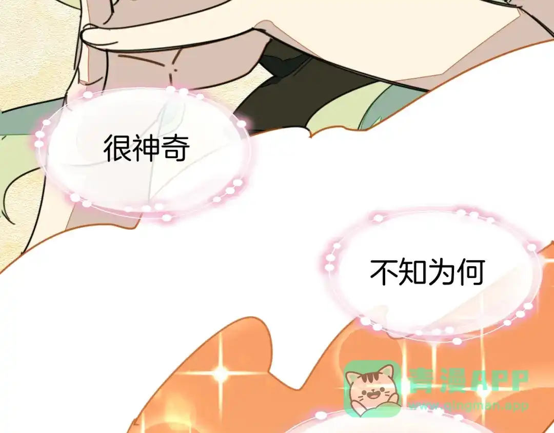 《师父竟然想刀我》第1话 我拜师啦！ 第61页