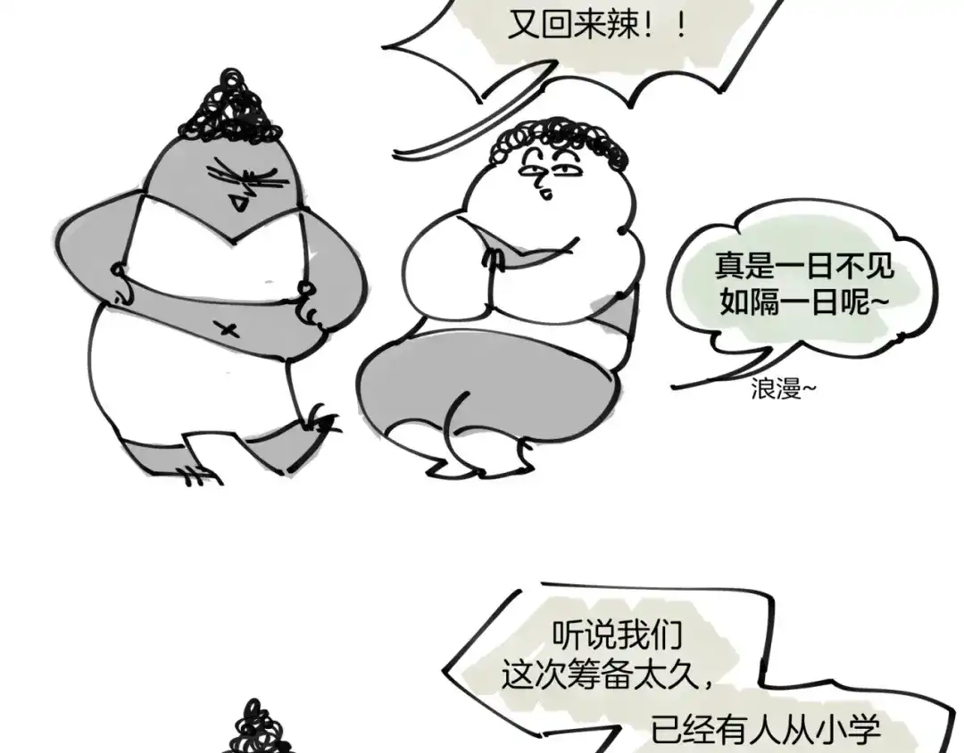 《师父竟然想刀我》第1话 我拜师啦！ 第170页