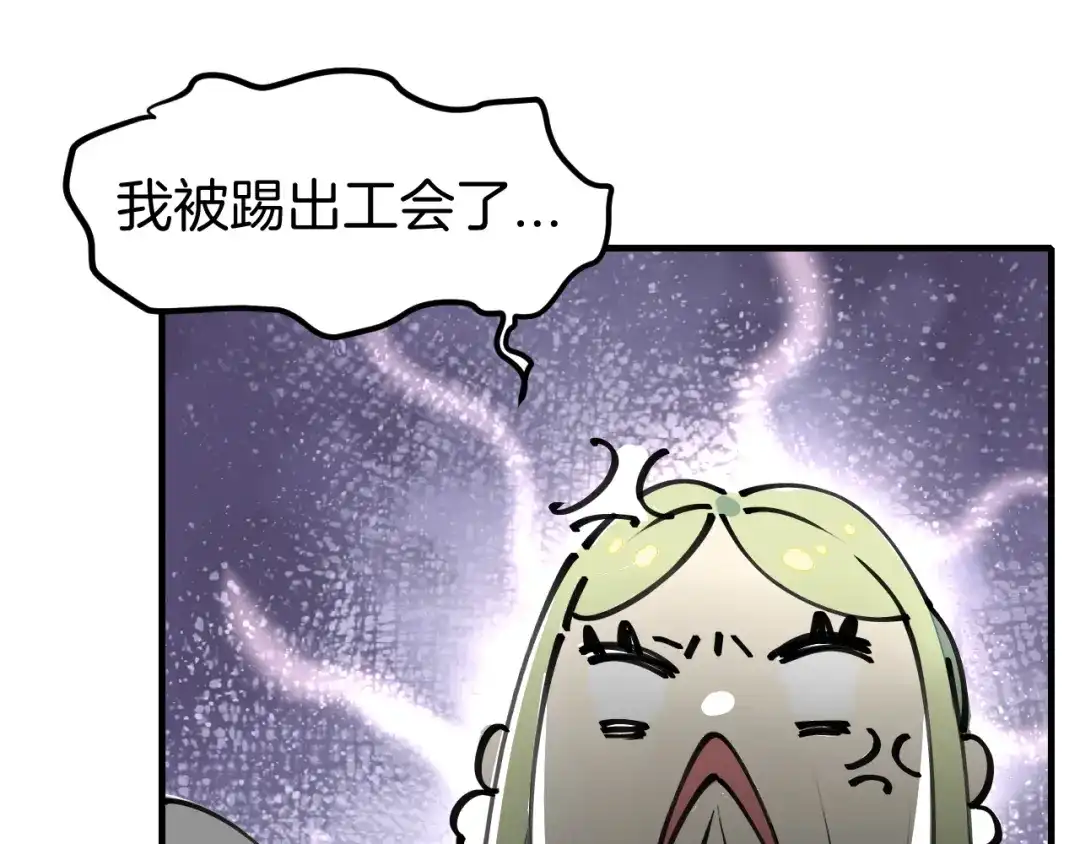 《师父竟然想刀我》第1话 我拜师啦！ 第44页