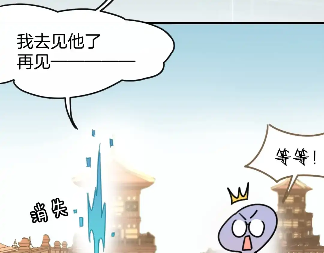 《师父竟然想刀我》第1话 我拜师啦！ 第123页