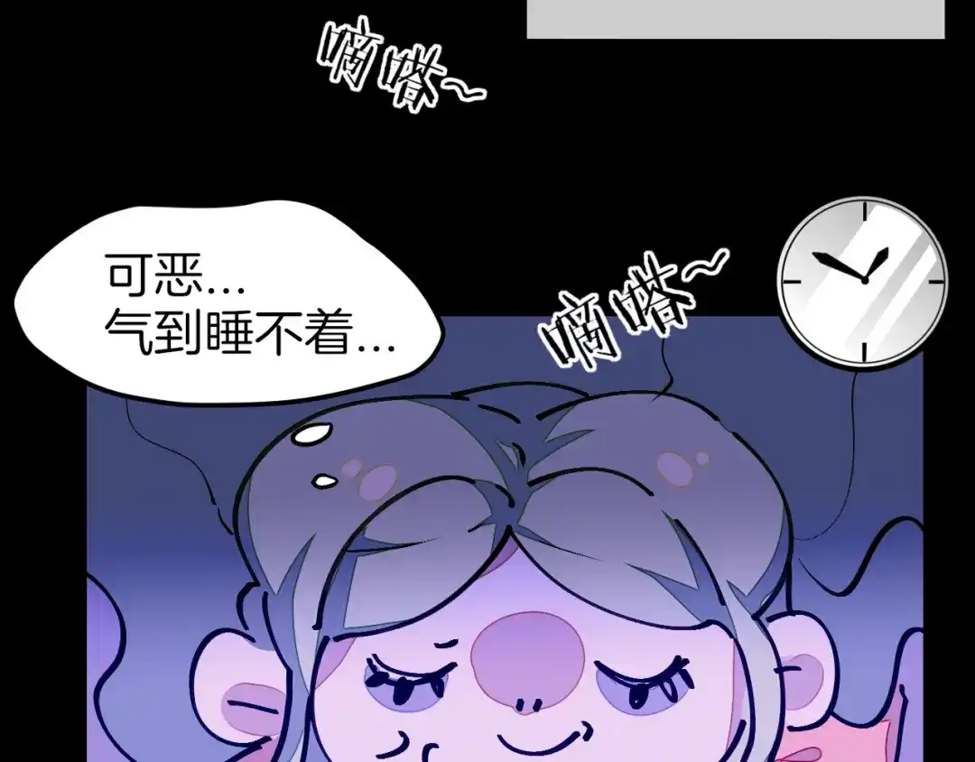 《师父竟然想刀我》第1话 我拜师啦！ 第85页