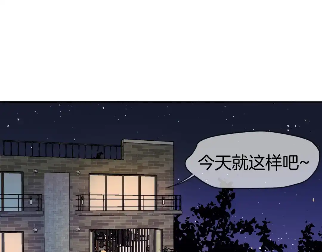 《师父竟然想刀我》第1话 我拜师啦！ 第78页