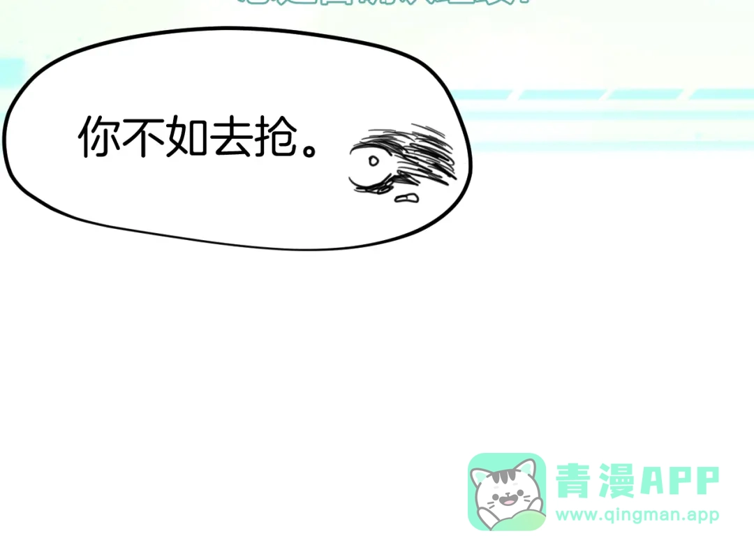 《师父竟然想刀我》第1话 我拜师啦！ 第96页