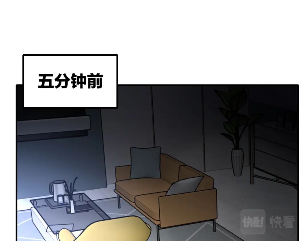 《师父竟然想刀我》第1话 我拜师啦！ 第97页
