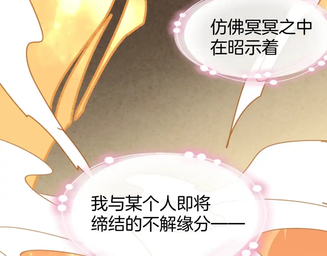 《师父竟然想刀我》第1话 我拜师啦！ 第64页