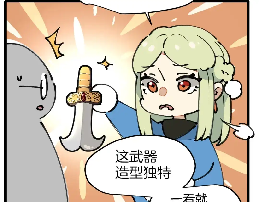 《师父竟然想刀我》第1话 我拜师啦！ 第28页