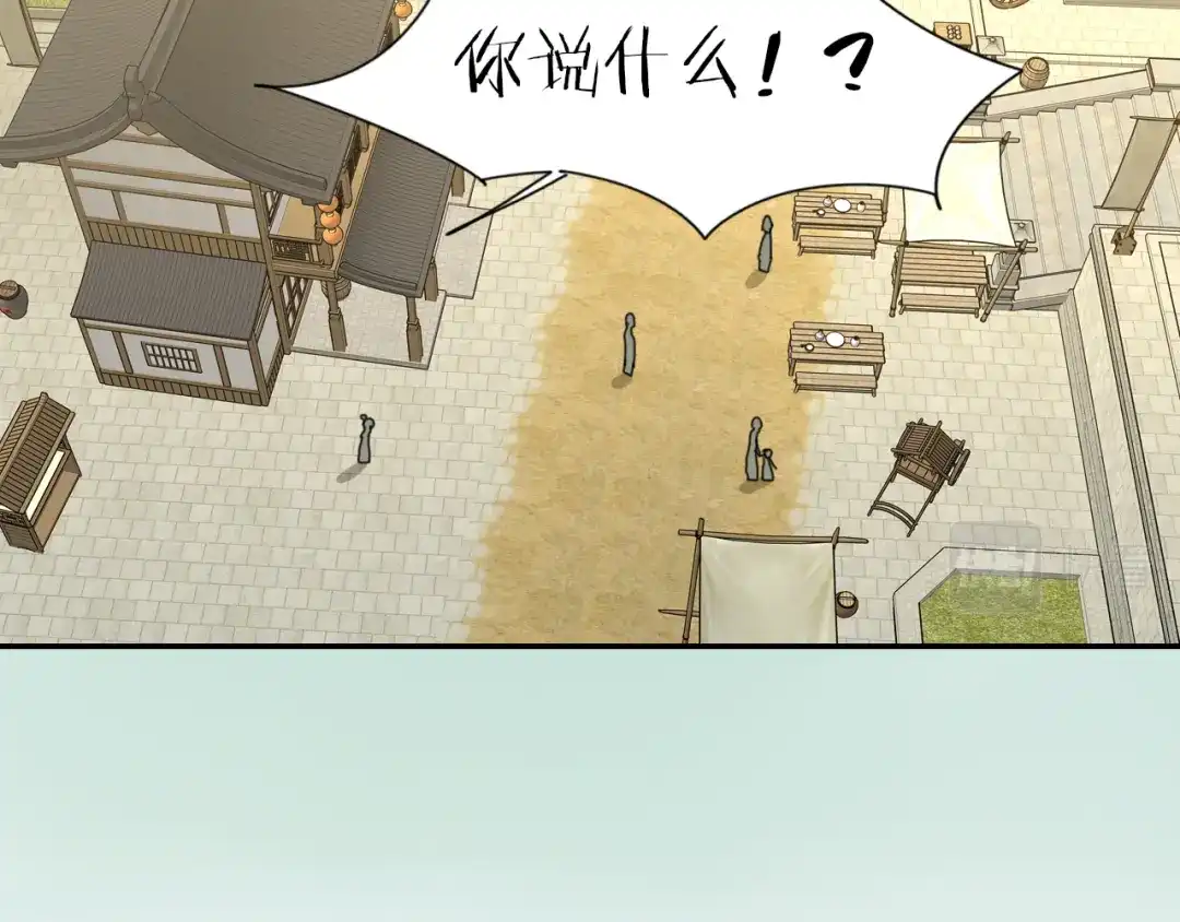 《师父竟然想刀我》第1话 我拜师啦！ 第20页
