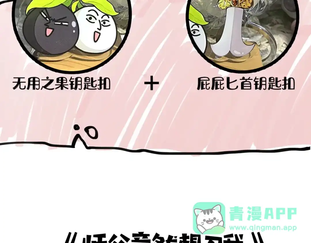 《师父竟然想刀我》第1话 我拜师啦！ 第176页