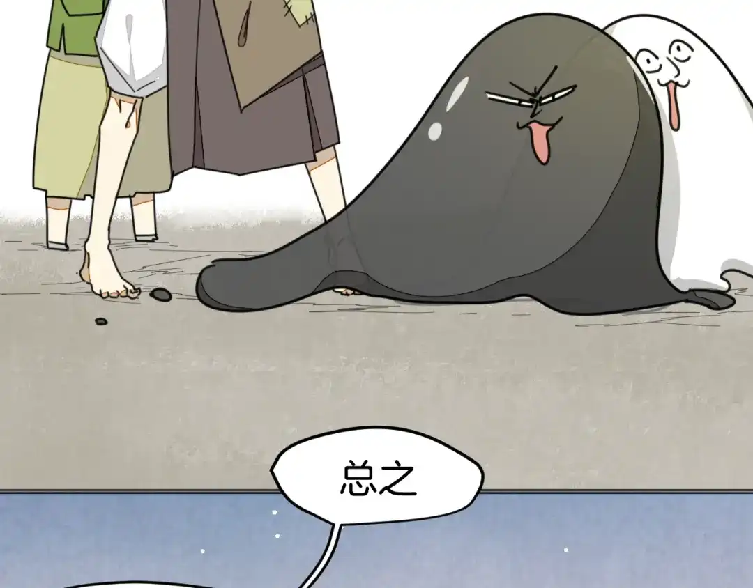 《师父竟然想刀我》第1话 我拜师啦！ 第54页