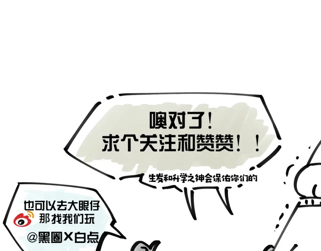 《师父竟然想刀我》第1话 我拜师啦！ 第179页