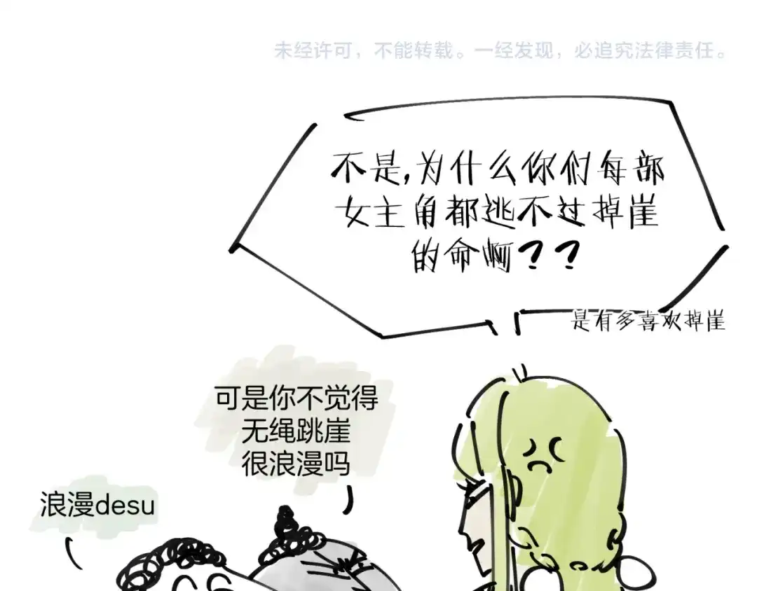 《师父竟然想刀我》第1话 我拜师啦！ 第167页