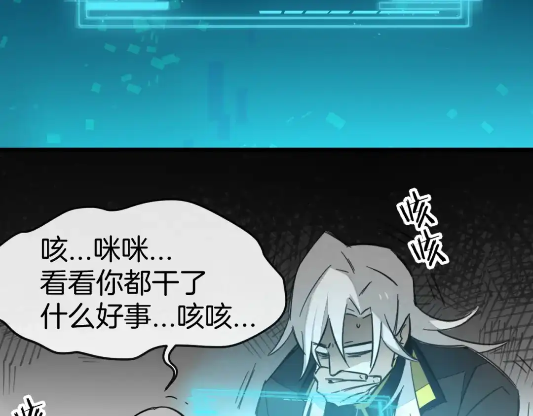 《师父竟然想刀我》第1话 我拜师啦！ 第109页
