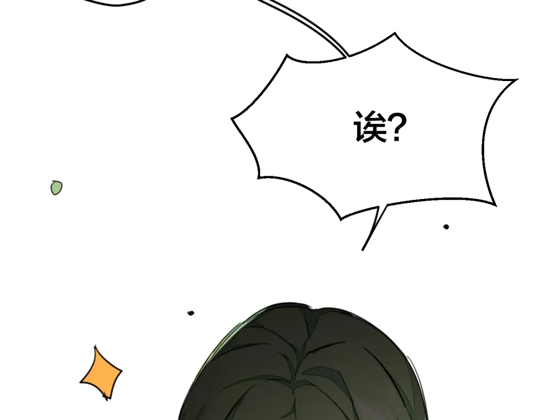《师父竟然想刀我》第1话 我拜师啦！ 第144页