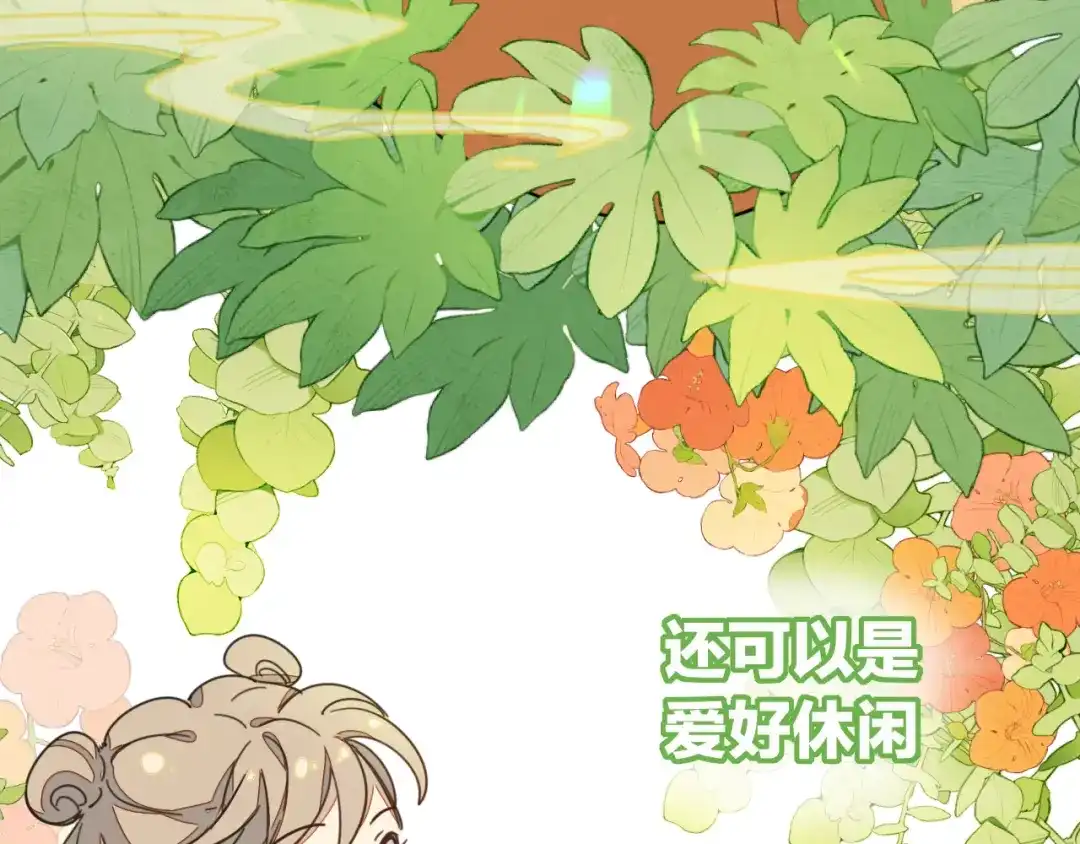 《师父竟然想刀我》第1话 我拜师啦！ 第10页