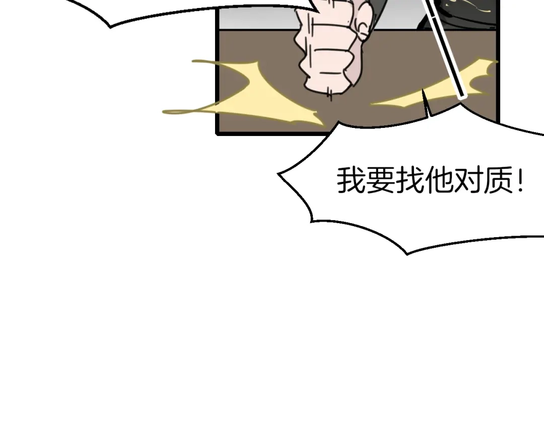 《师父竟然想刀我》第1话 我拜师啦！ 第42页