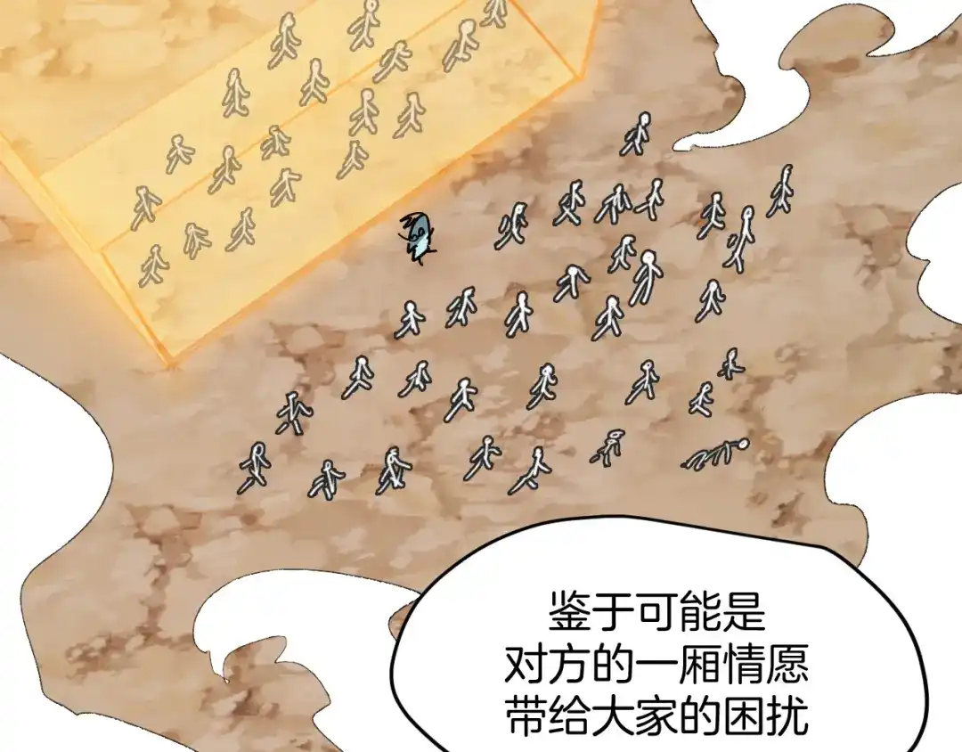 《师父竟然想刀我》第28话 结缘 第67页